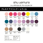 Shu Uemura Eye Shadow Pressed Powder Refill 1.4g - 770 A Medium Purple - Quality Home Clothing| Beauty